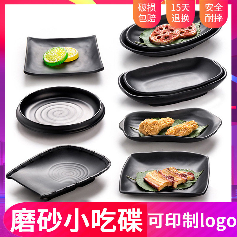 仿瓷A5密胺餐具日韩式长方寿司盘黑色磨砂甜品点心摆台盘子
