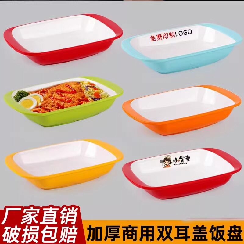 密胺双耳麻辣烫碗商用