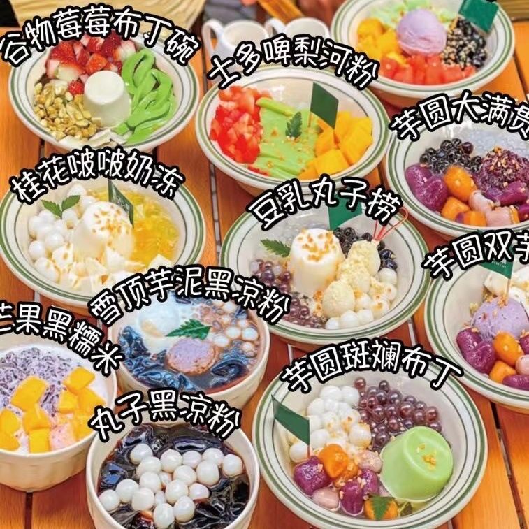 网红火锅店创意密胺冰粉碗甜品店糖水碗芋圆烧仙草餐厅水果沙拉碗