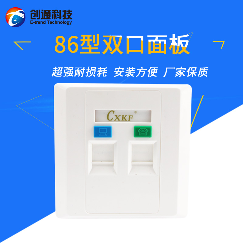厂家直销二位电脑RJ45网络信息电话双口墙壁插座网线面板