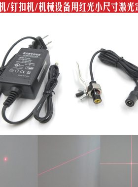 缝纫机用红外线激光定位灯一字十字点状光斑针车纽扣机用红色光标