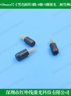 6×19mm尺寸黑色3脚圆形TO18/4脚TO56/5脚TO46激光二极管测试座