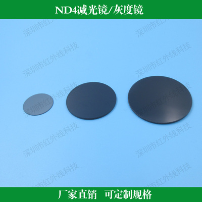25%透过率衰减片其他多种规格
