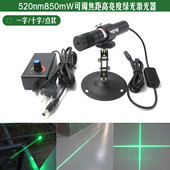 520nm850mW超高亮度可调焦点状激光器42米一字线18米十字线点光源