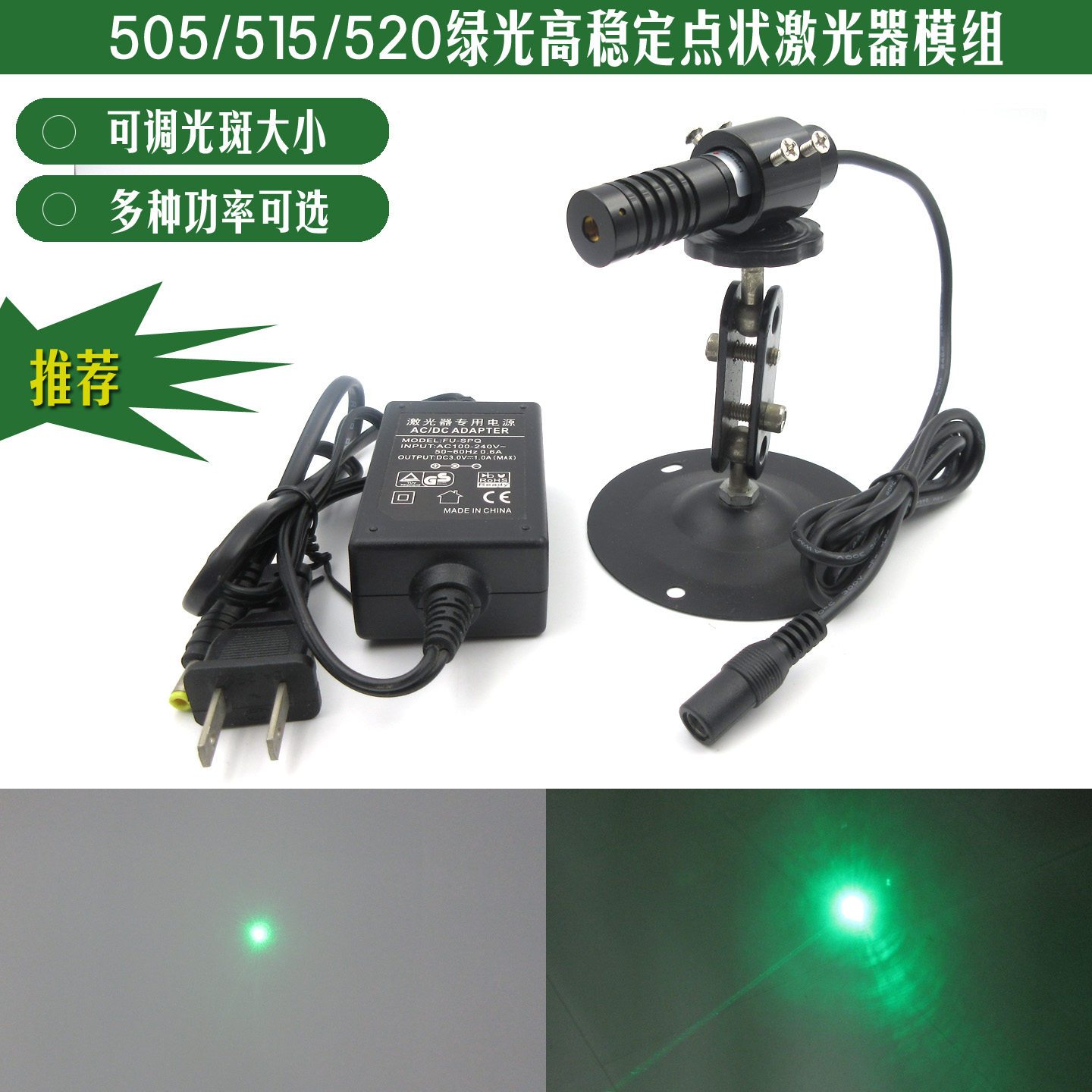 欧司朗激光器505nm高亮度绿点
