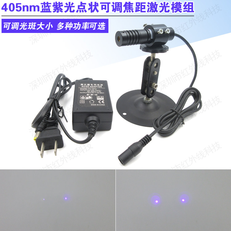 405nm大小镭射多种功率可选激光