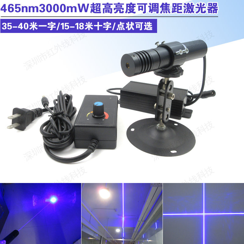 465nm3000mw超高亮度激光器