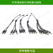 激光模组专用电源分接线 红外线镭射定位灯配套用分接线多种可选