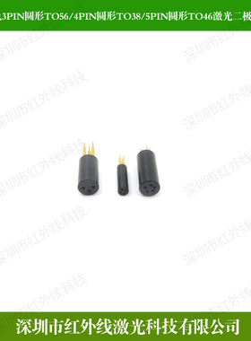 进口圆形黑色3PINTO56/4PINTO38/5PINTO46激光二极管测试座加电座