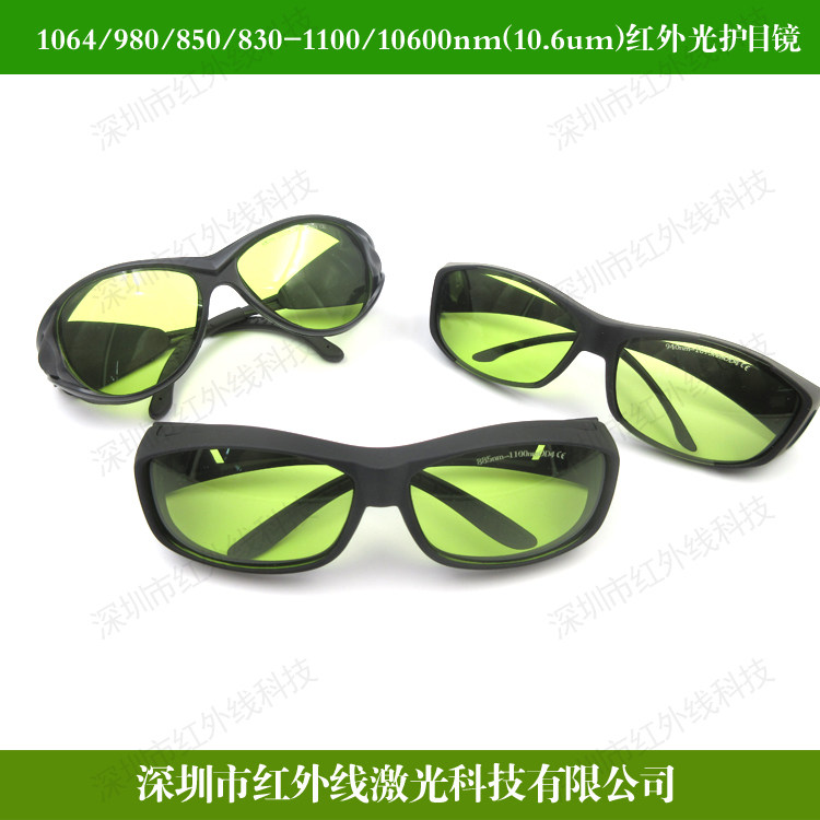 激光防护眼镜护目镜HW多种可选