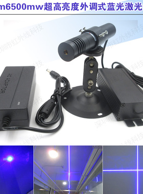 440nm6500mW超高亮度可调焦距蓝光点状一字线十字线激光镭射模组
