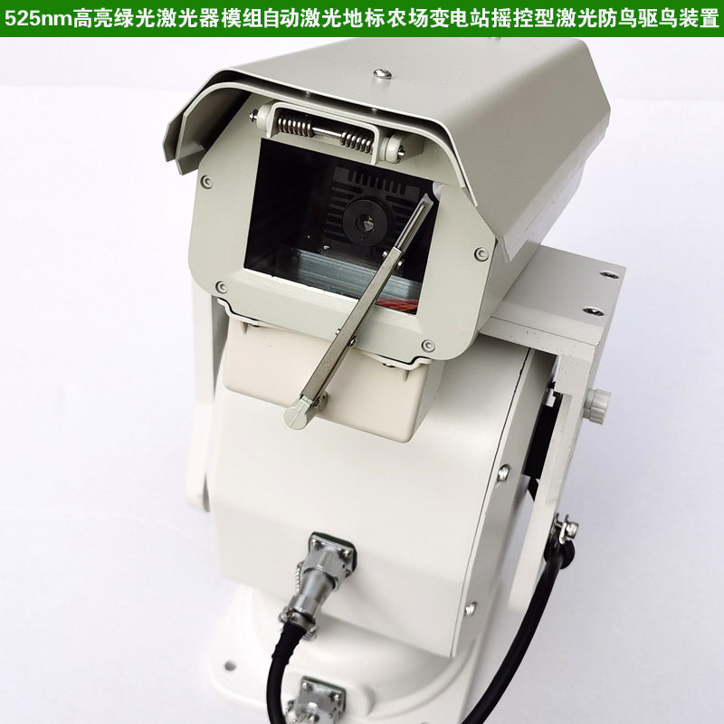 525nm激光器防鸟驱鸟摇控型