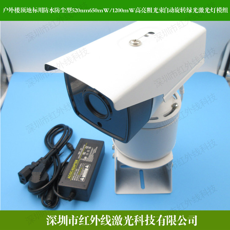 户外楼顶地标用防水防尘型520nm高亮粗光束自动旋转绿光激光模组