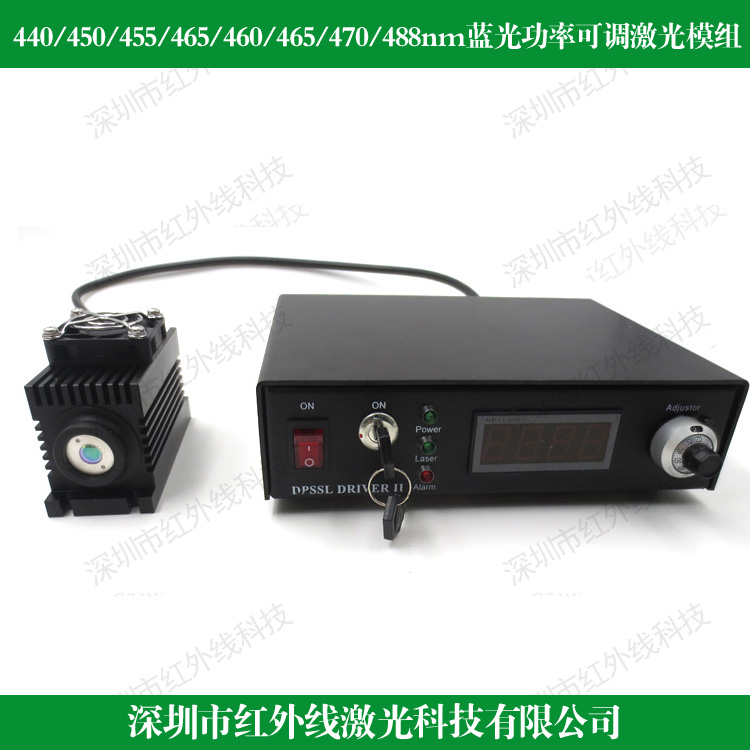 激光器功率可调蓝光450nm488nm