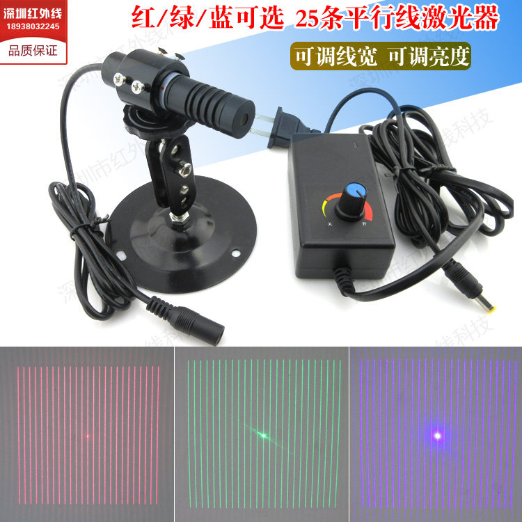 25条平行线激光器多线激光头红外线平行线激光镭射模组红绿蓝可做