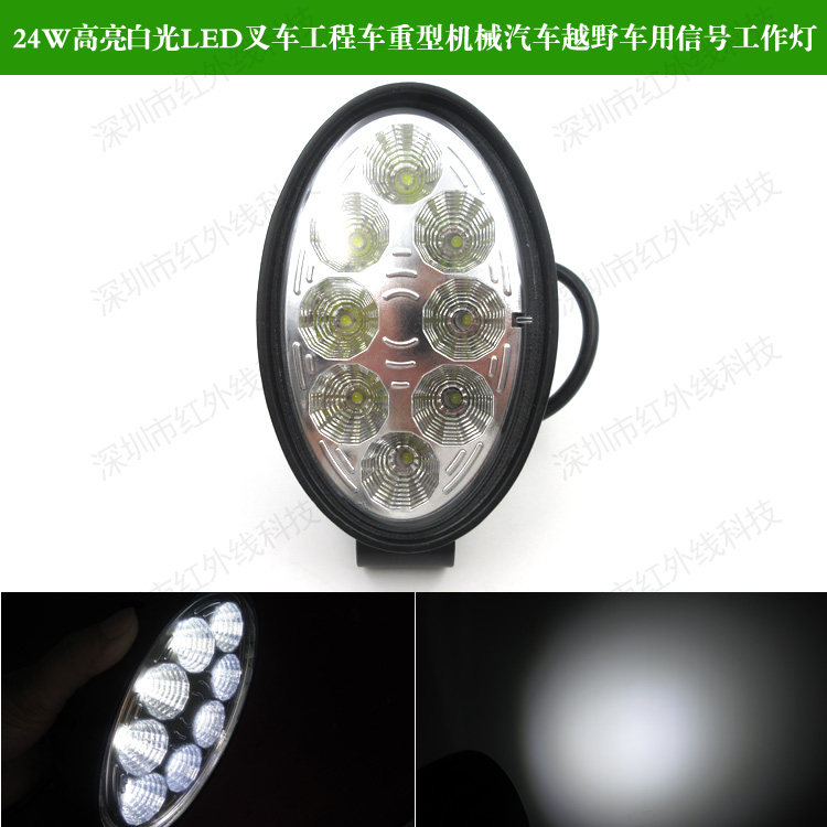 led叉车重型机械信号工作灯