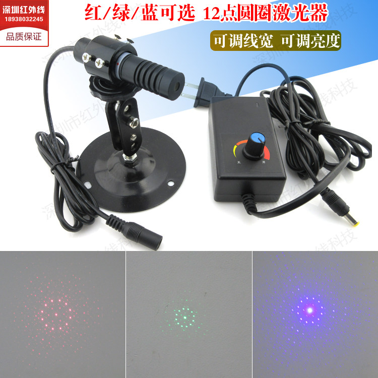 12点 16点圆圈带中心点激光器 点阵激光模组红外线特殊图案激光器