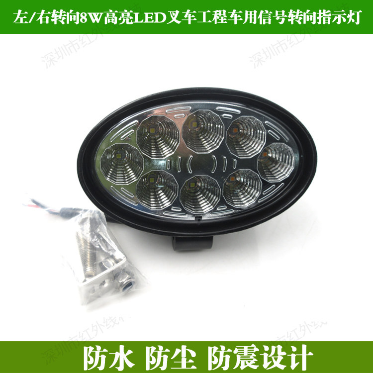 叉车安全灯左转向右转向工作指示灯汽车越野车用LED信号工作灯