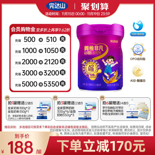 完达山菁稚非凡4段A2β酪蛋白儿童成长配方奶粉700g宝宝营养奶粉