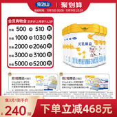 新国标 完达山元 乳臻益2段6 12月宝宝较大婴儿牛奶粉818g 6罐