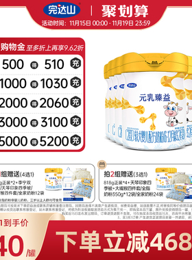 【新国标】完达山元乳臻益2段6-12月宝宝较大婴儿牛奶粉818g*6罐