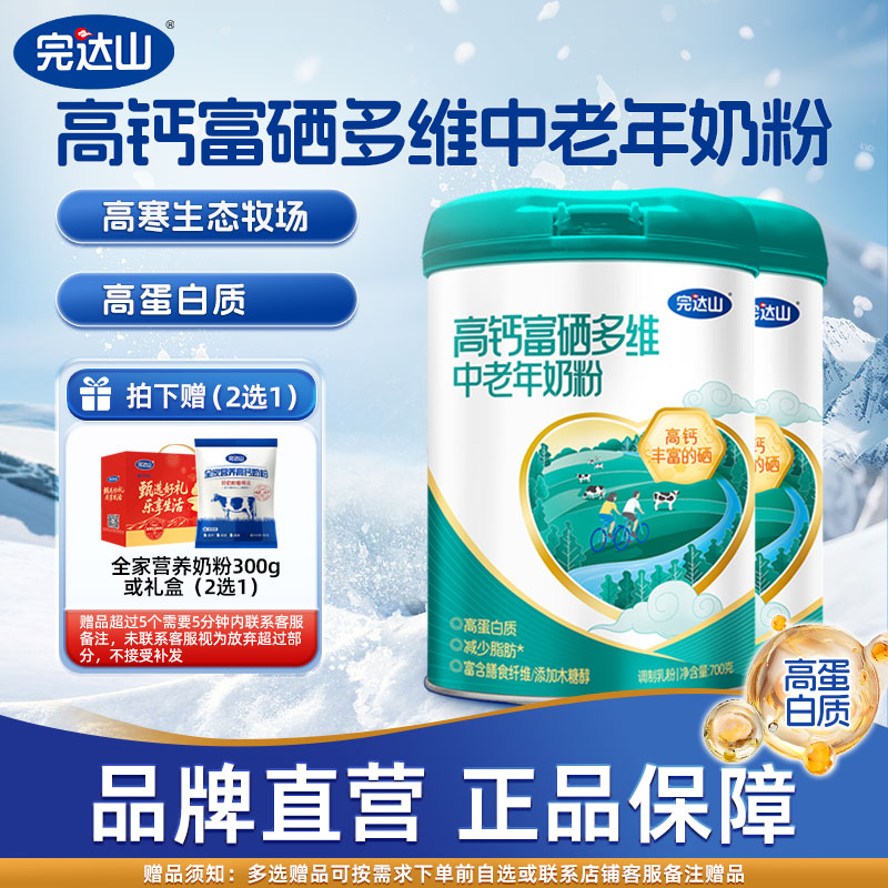 完达山高钙富硒多维老人牛奶粉图片