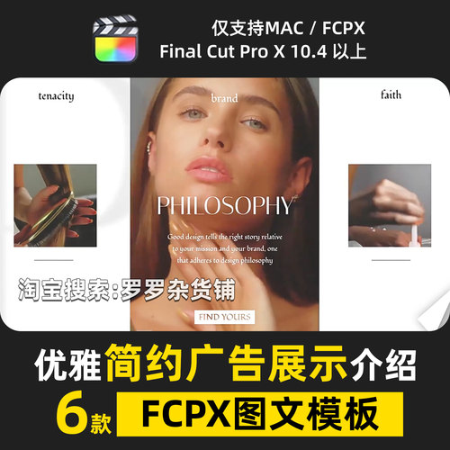 优雅简约分屏展示介绍FCPX图文模板广告促销转场过渡特效高级设计
