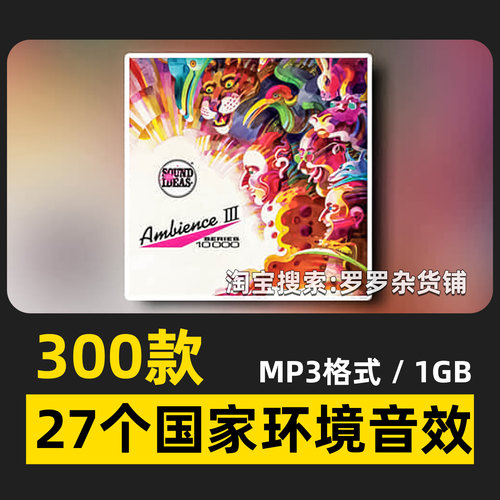 300款城市人群环境音效转场预告电影感宣传旅拍FCPX达芬奇PR剪映
