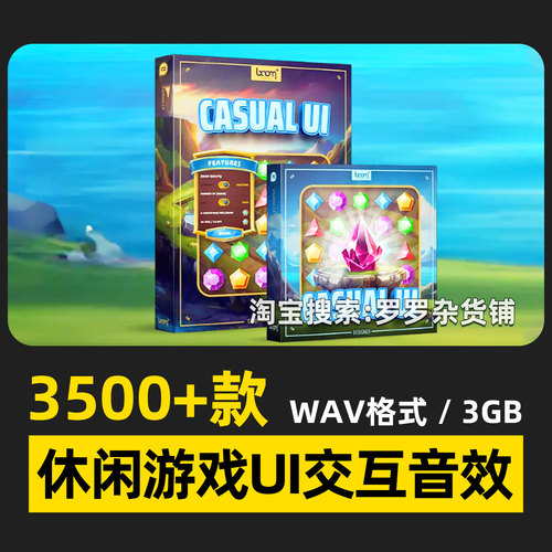 3745款休闲娱乐游戏UI音效交互界面操作使用宣传FCPX达芬奇PR剪映