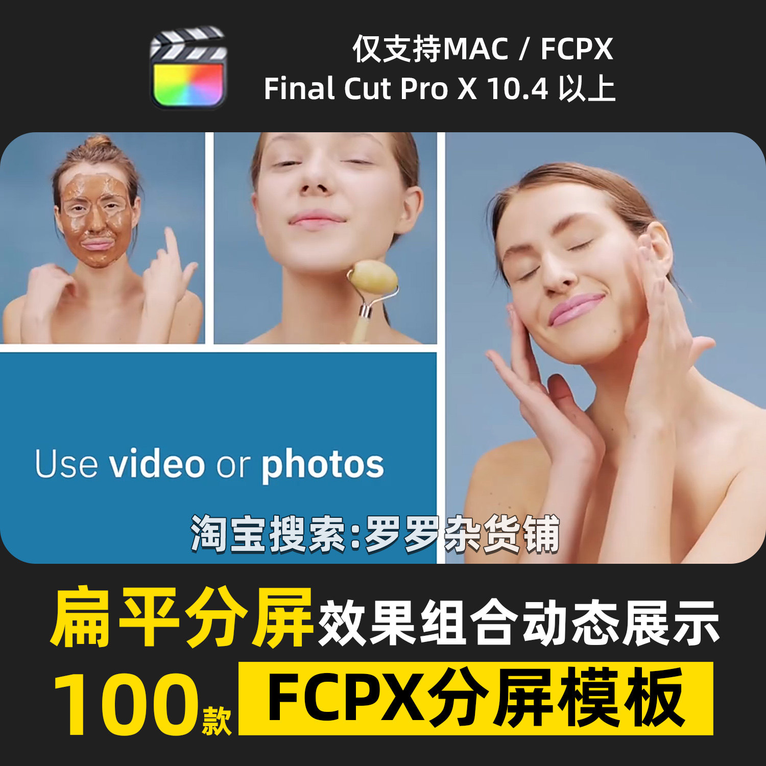 扁平风格分屏FCPX预设模板组合动态展示动画高级设计感活动快剪