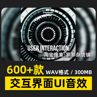 678款 用户UI界面音效交互科技感宣传片影视电影FCPX达芬奇PR剪映