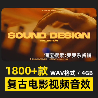 1900款复古潮流转场过渡音效宣传片旅拍电影视频FCPX达芬奇PR剪映