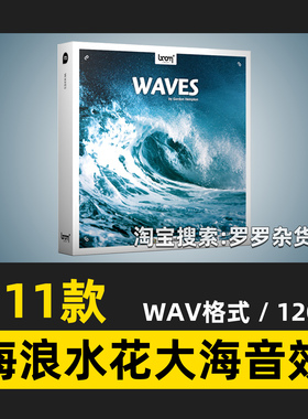 111款大海海浪水花音效转场预告编曲宣传旅拍FCPX达芬奇PR剪映