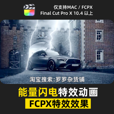 能量闪电FCPX特效动画炫酷创意插件转场过渡模版预设支持M1M2M3
