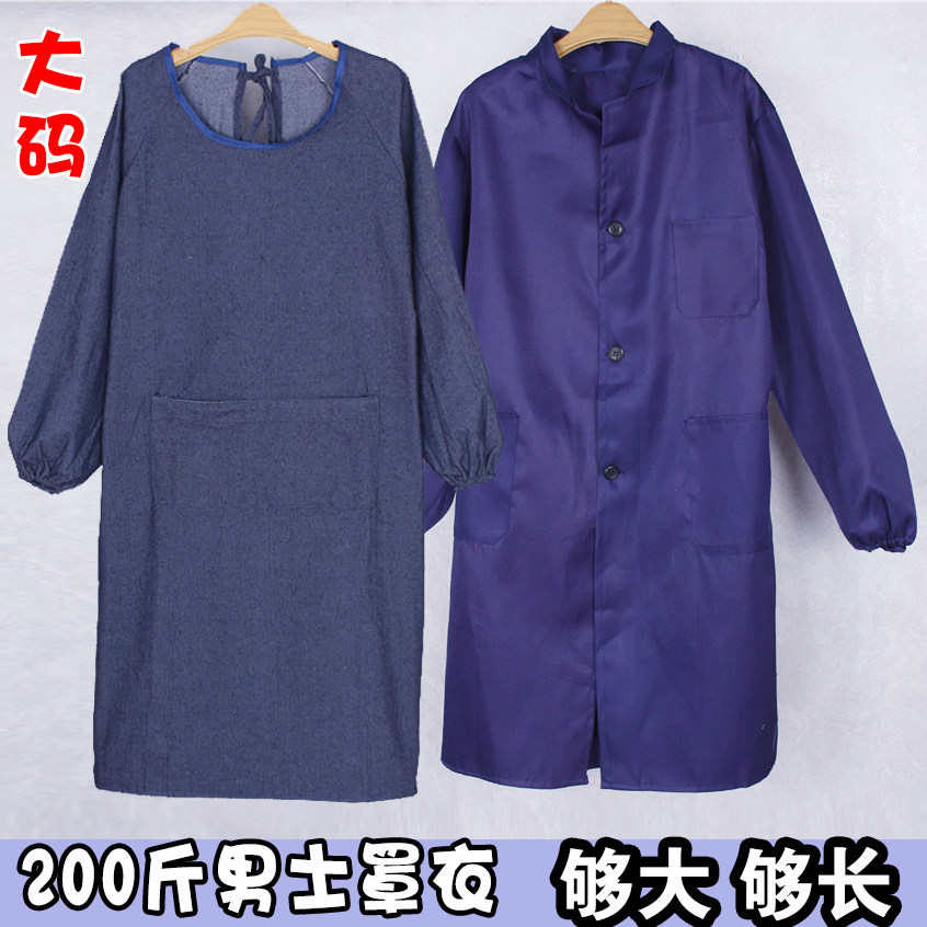 大码围裙长袖男士罩衣蓝大褂反穿衣防油工作服200斤胖子可穿包邮
