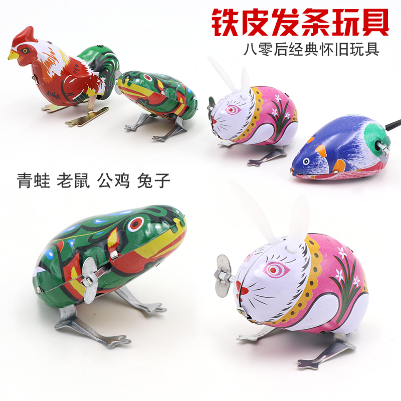 儿童发条玩具怀旧发条青蛙铁皮老鼠兔子公鸡小鸡幼儿园礼物生日品