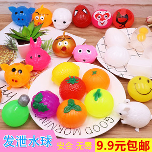发泄水球发泄猪头减压整蛊 发泄水果 发泄球出气玩具儿童玩具包邮