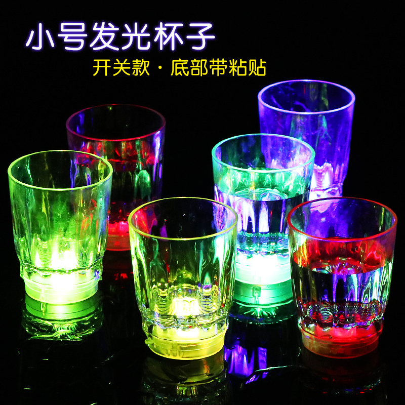 厂家直销发光杯啤酒杯发光小号杯子 发光礼品LED闪光发光杯子礼物