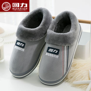 回力室内包跟棉拖鞋秋冬季家用保暖厚底毛拖鞋男士家居防滑居家鞋