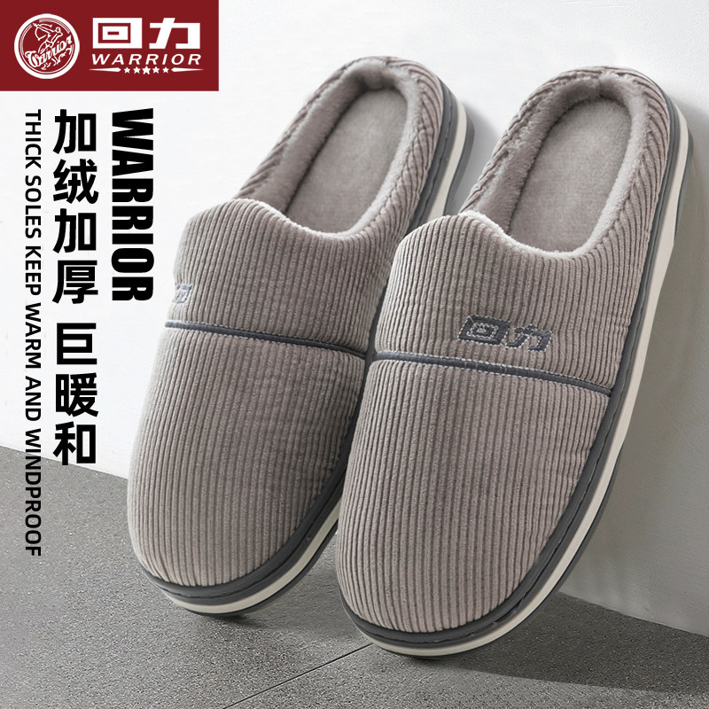 回力棉拖鞋男款防滑冬季2024新款厚底保暖室内家居拖鞋男士秋冬天,居家布艺,居家棉拖/棉鞋,淘宝优惠券,粉丝福利购,淘宝优惠卷