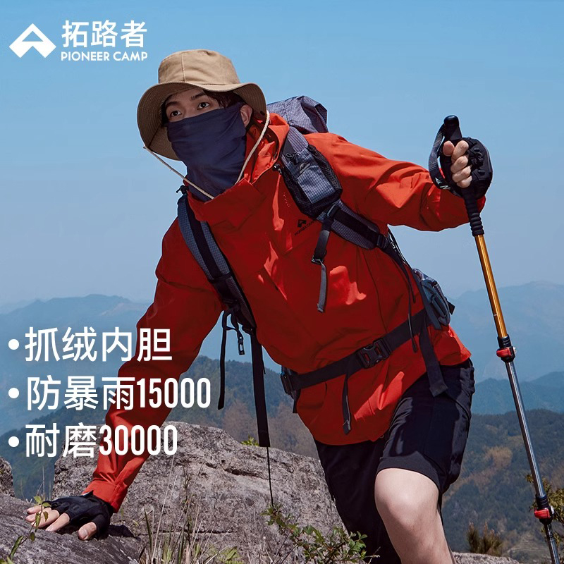 拓路者朱雀冲锋衣三合一爬山雪山