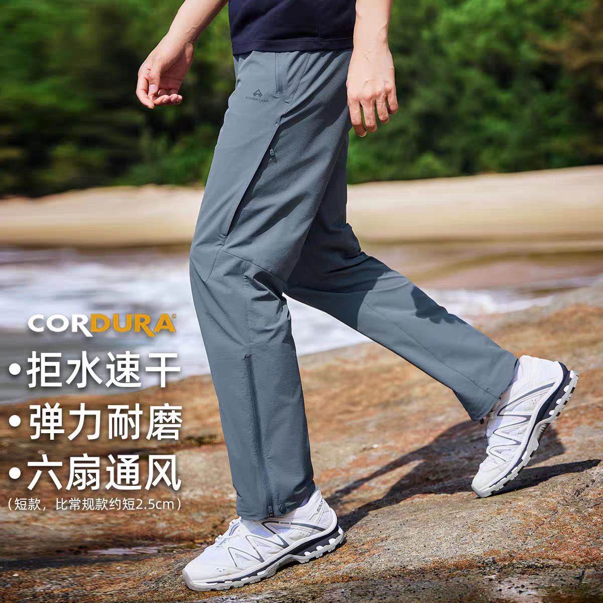 拓路者户外徒步裤男士春夏透气
