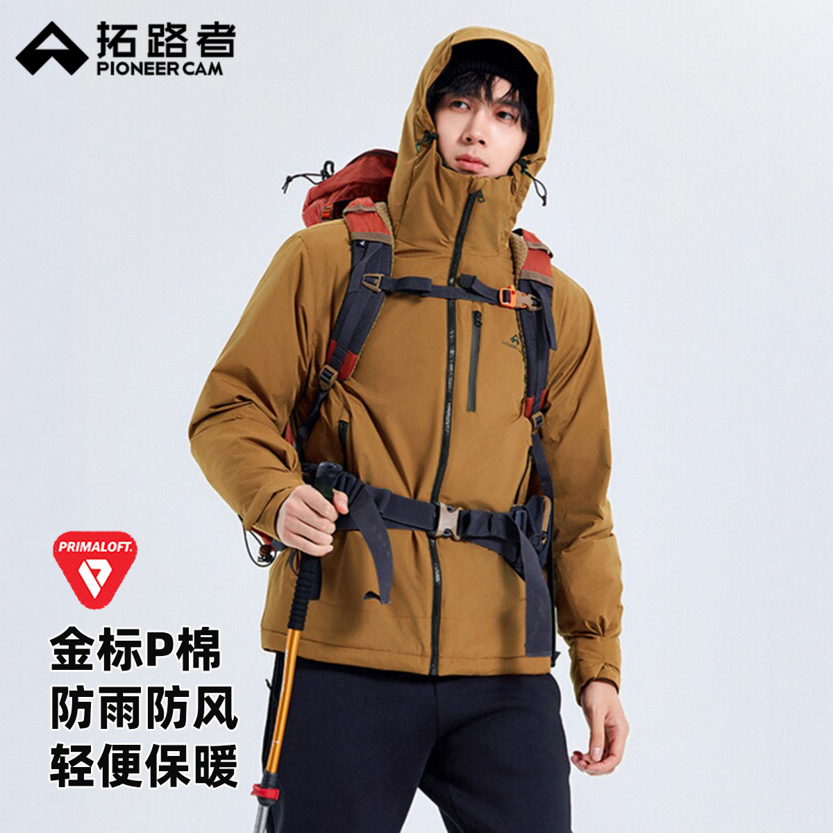 拓路者Primaloft金标棉棉服户外