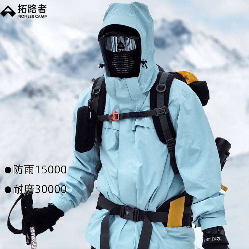 拓路者冲锋衣男冰川蓝三合一外套