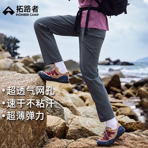 拓路者户外薄款速干裤春夏新款