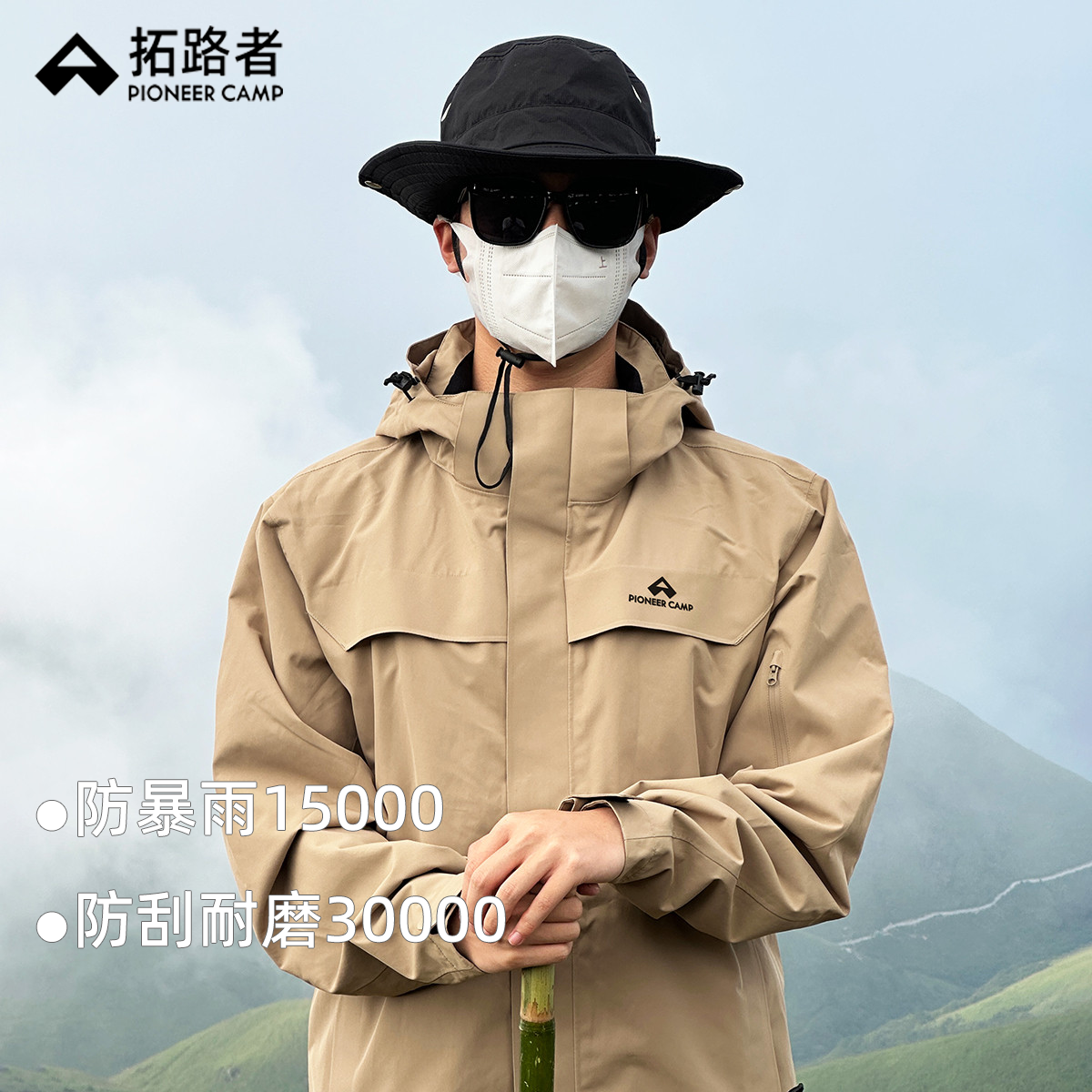 【朱雀】户外冲锋衣三合一防风男