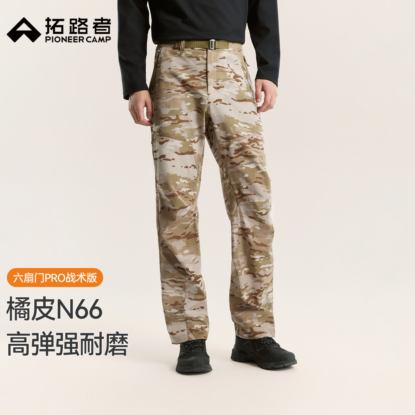 拓路者战术版六扇门pro软壳裤