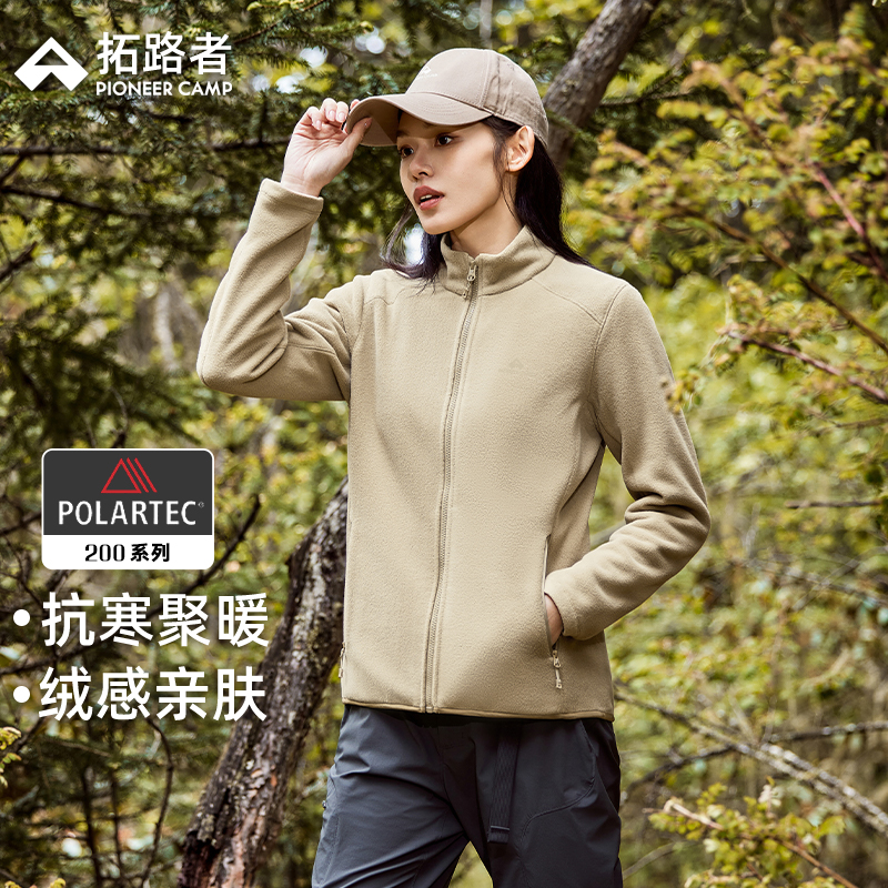 拓路者Polartec200抓绒衣女款
