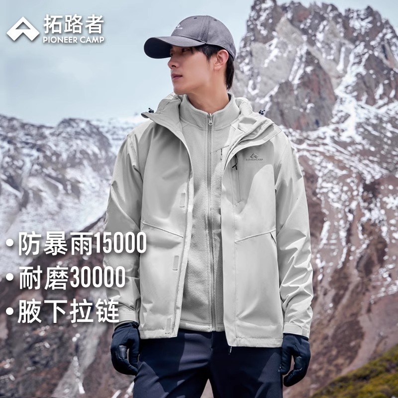 拓路者单层冲锋衣男腋下拉链外套