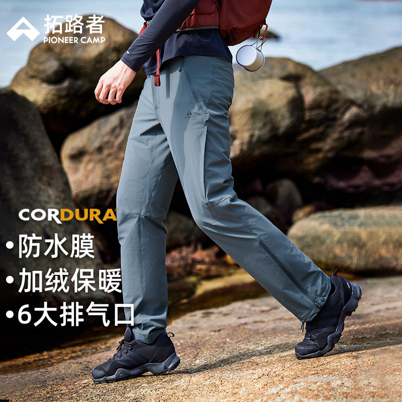 【六扇门】拓路者考杜拉户外休闲徒步裤男款透气耐磨速干裤直筒裤,户外/登山/野营/旅行用品,速干裤,淘宝优惠券,粉丝福利购,淘宝优惠卷